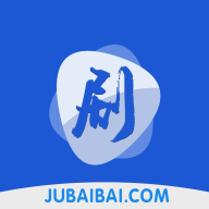 剧白白2025最新版本