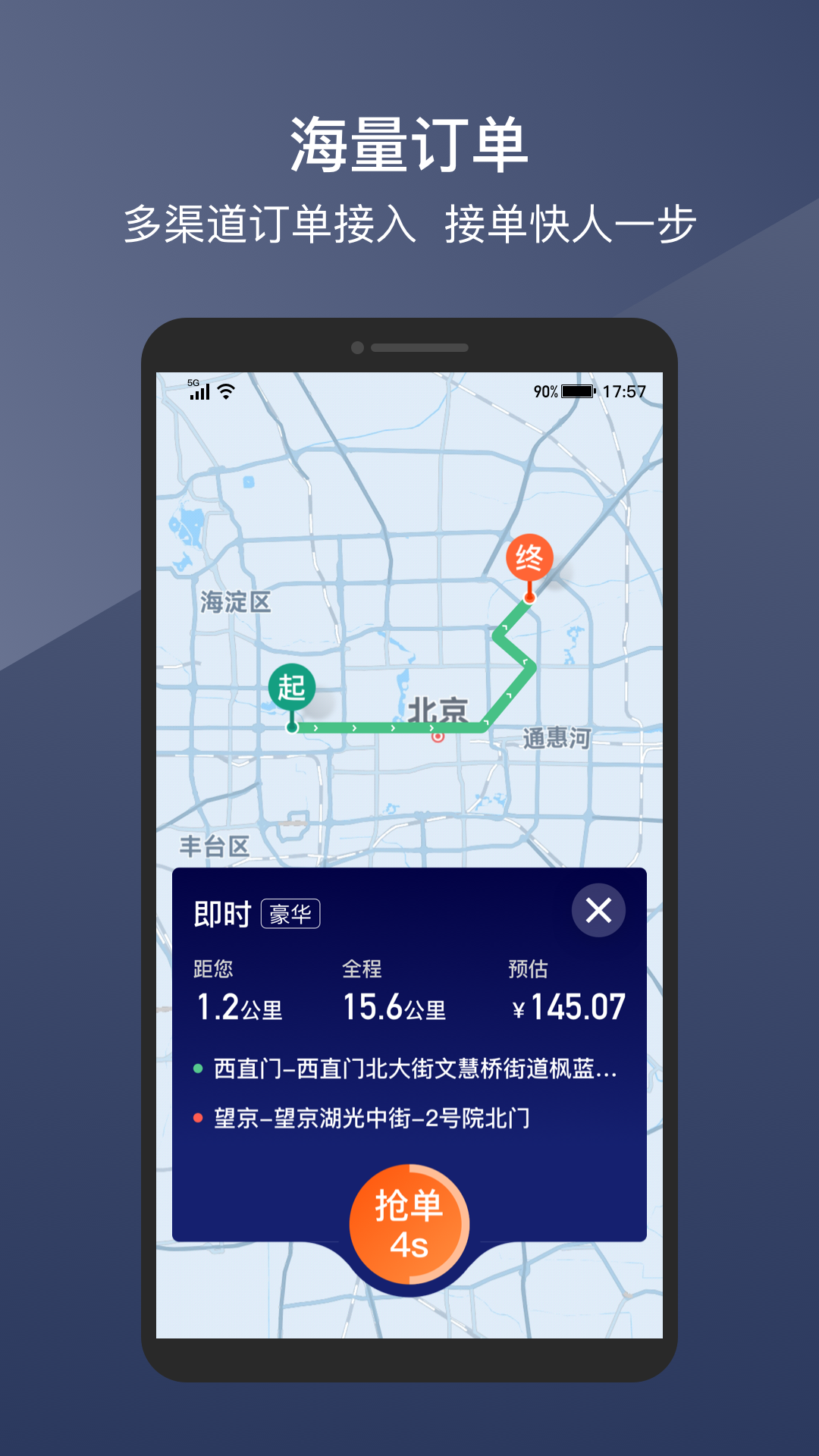 阳光车主app