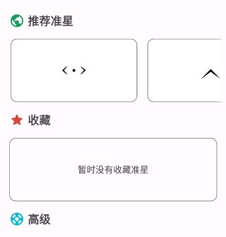 极速cn准星助手