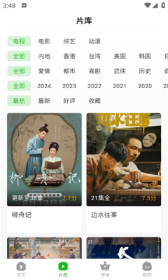 白鸟影评最新版