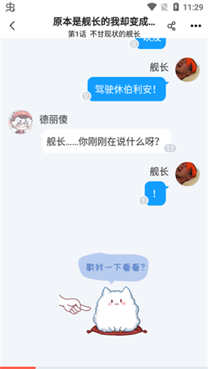 免费资源截图3