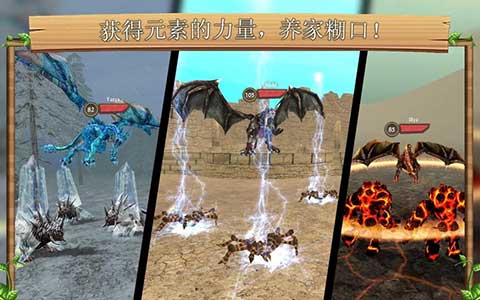 巨龙模拟器无限血量无限金币