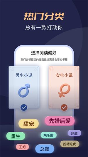 月鼠小说app最新版 第1张图片