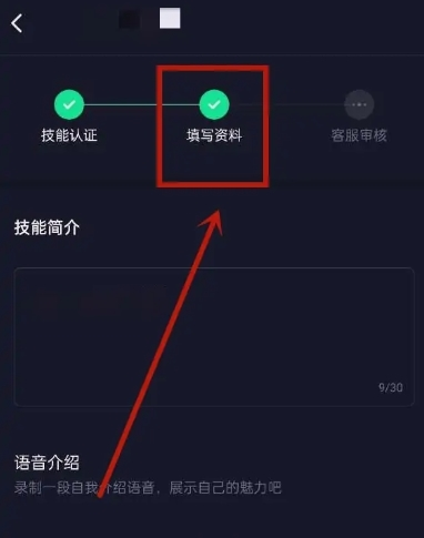 捞月狗官方版接单教程7