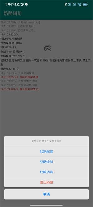 奶酪辅助器