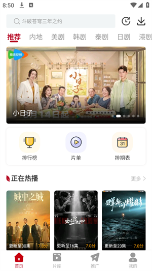 红叶影评追剧官方版