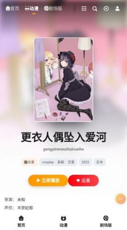 橘子动漫app