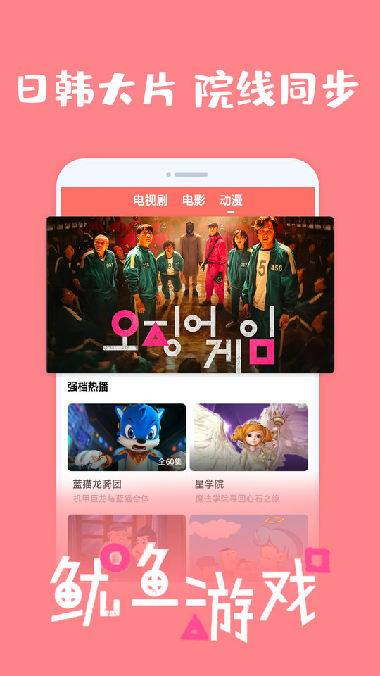 爱韩剧app下载官方版