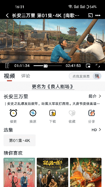 良人剧场2025最新版本