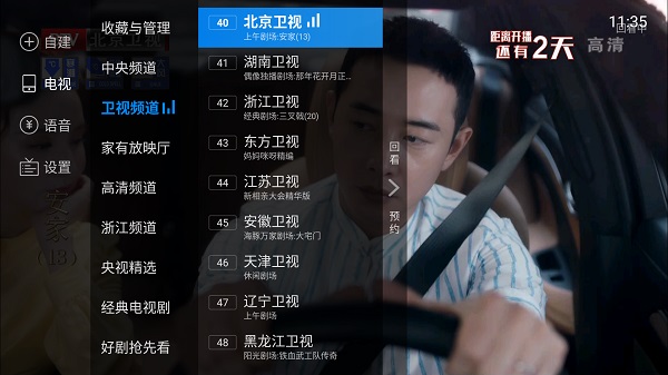 电视家tv版2025