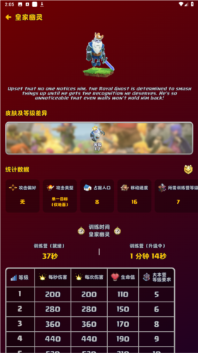 部落冲突助手