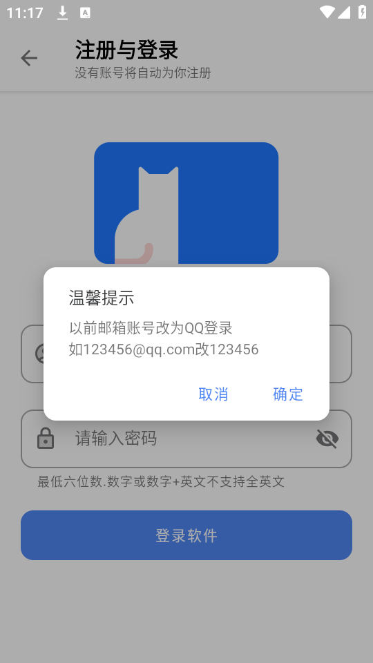 浅念软件库