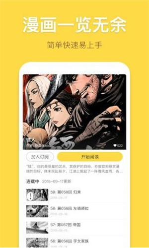风车漫画官方版