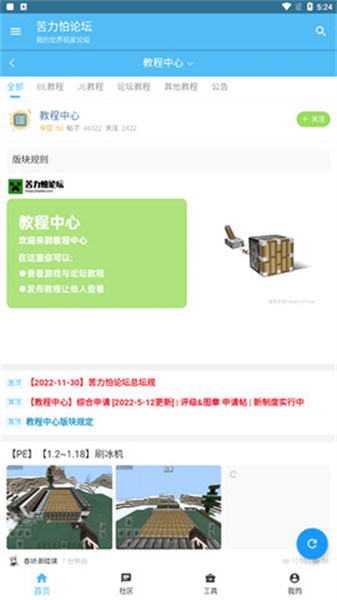 苦力怕论坛手机版