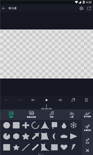 Alight Motion中文版正版