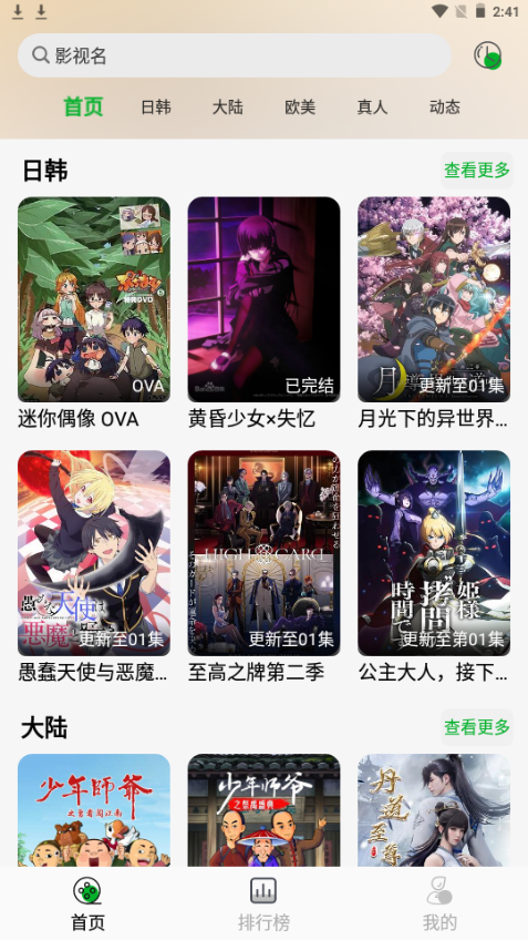开心动漫官方版
