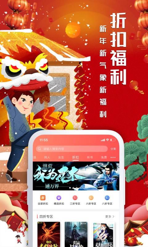 飞卢小说最新版