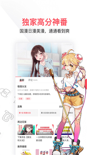 AcFun流鼻血免费版本v1.1.5轻量版
