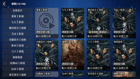 爱家影视