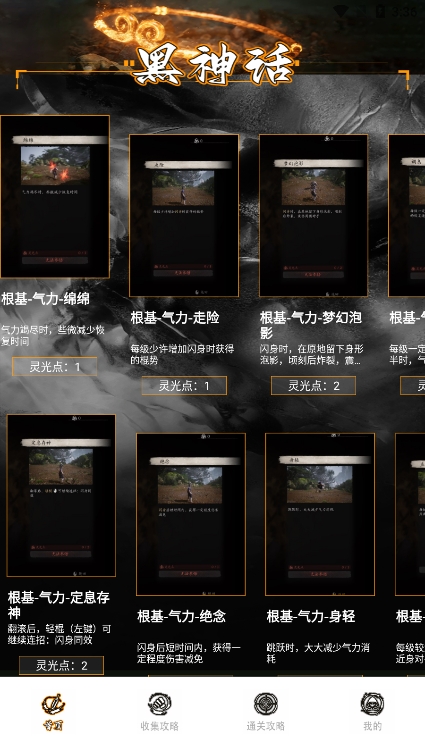 悟空黑工坊助手