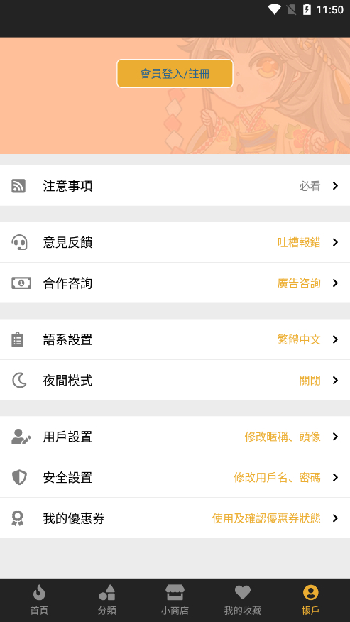 香香腐宅app下载
