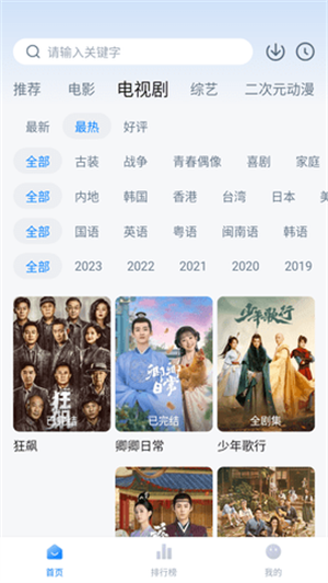 剧白白app免费追剧