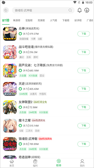 百分网游戏盒苹果版
