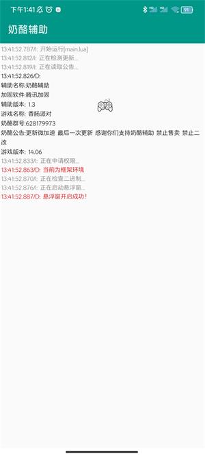 奶酪辅助器
