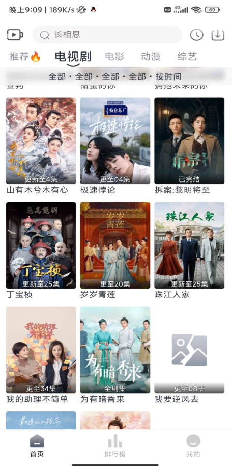 大鱼影视app