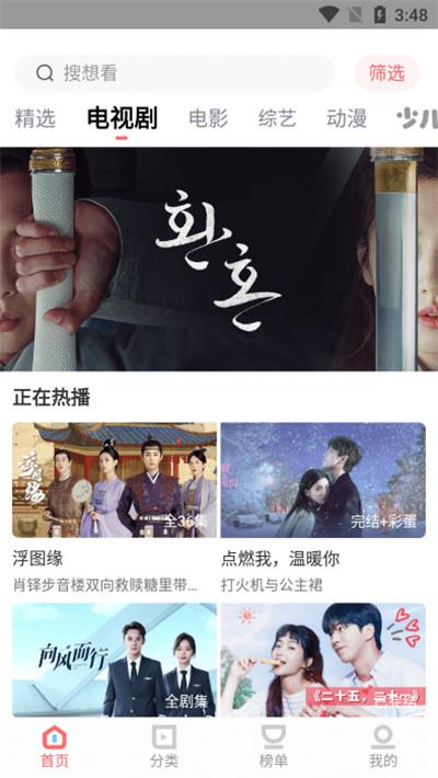 风信追剧app官方版下载最新版