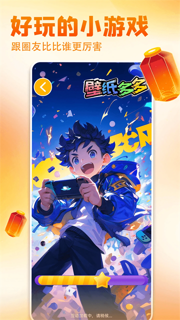 壁纸多多app