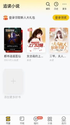 追读小说免费