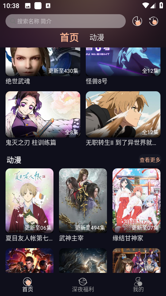 新驴番动漫