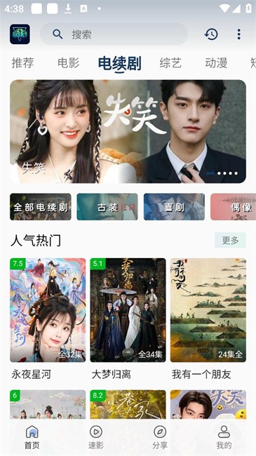 落落影视app