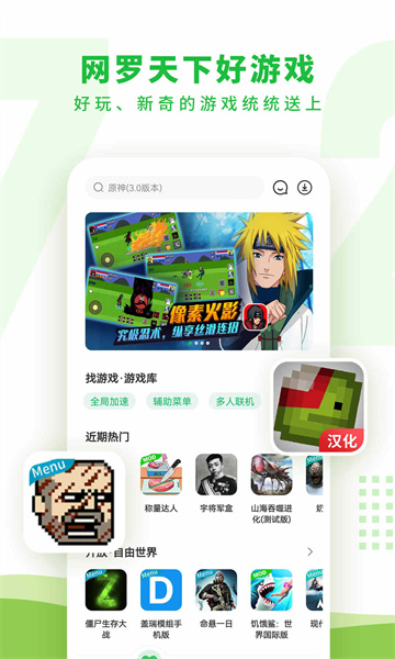 7723游戏盒子免费