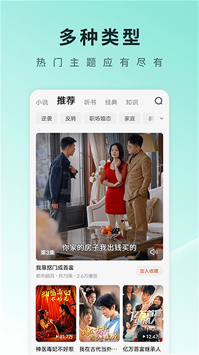 红果剧场