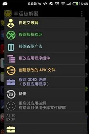 幸运修改器最新版