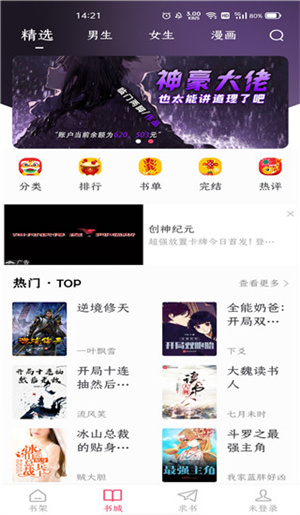 使用教程截图2