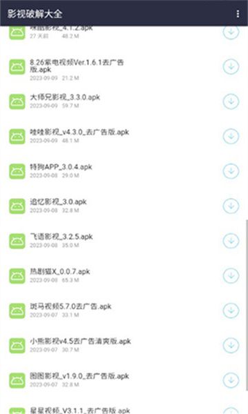 泽轩软件库app免费