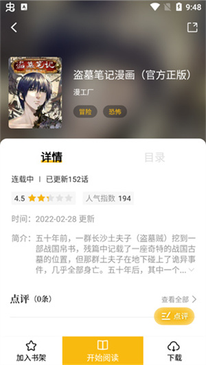 使用教程4
