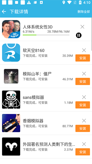 软天空2024最新版怎么下载截图3