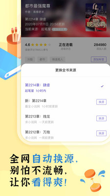 饭团追书app下载2025