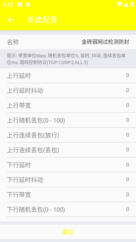 金砖弱网下载2025和平精英