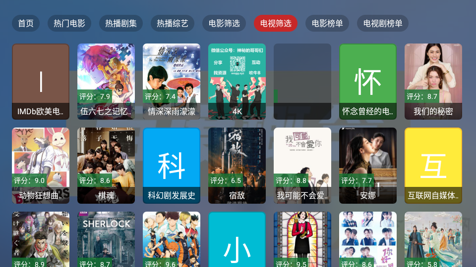 墨云TV