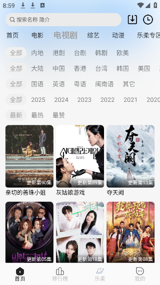 乐柔影视app官方下载
