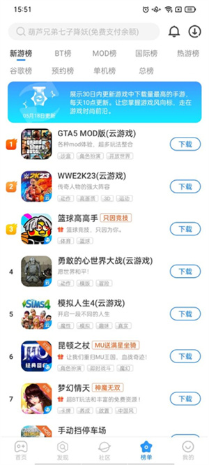 使用教程截图4