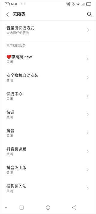 李跳跳app官方版
