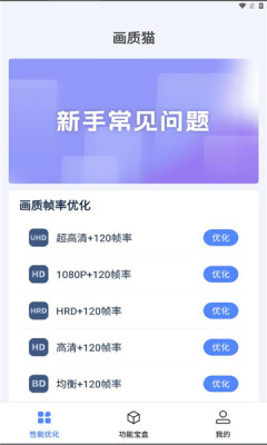 画质修复助手