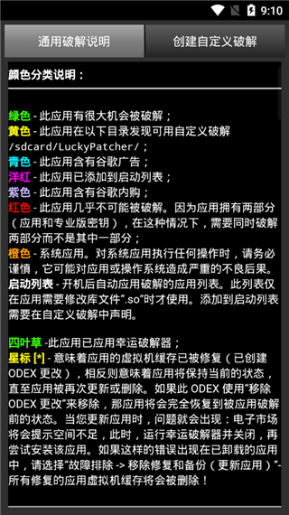 幸运修改器最新版本
