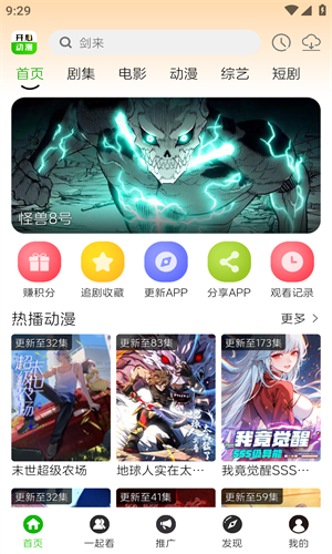 开心动漫app